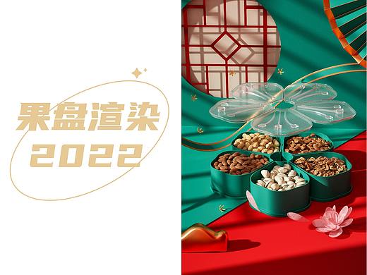 花瓣果盤渲染（個(gè)人主頁(yè)-ZNTc4ODAyMjg=） - 產(chǎn)品 - 站酷設(shè)計(jì)師是空空吶丶原創(chuàng)素材 - 站酷ZCOOL