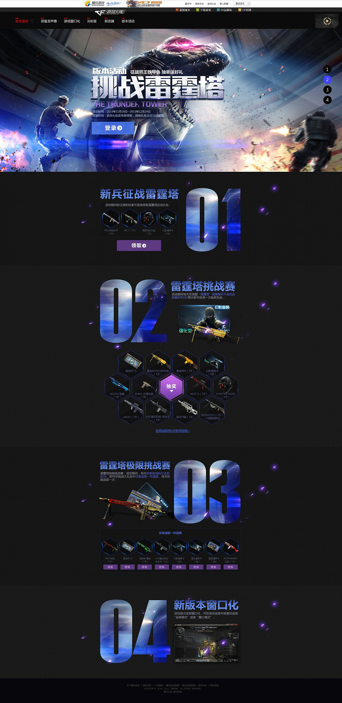 游戏网页（图ZMzc1NDY5MjA=） - 游戏/娱乐 - 站酷设计师蝈蝈菌原创素材 - 站酷ZCOOL