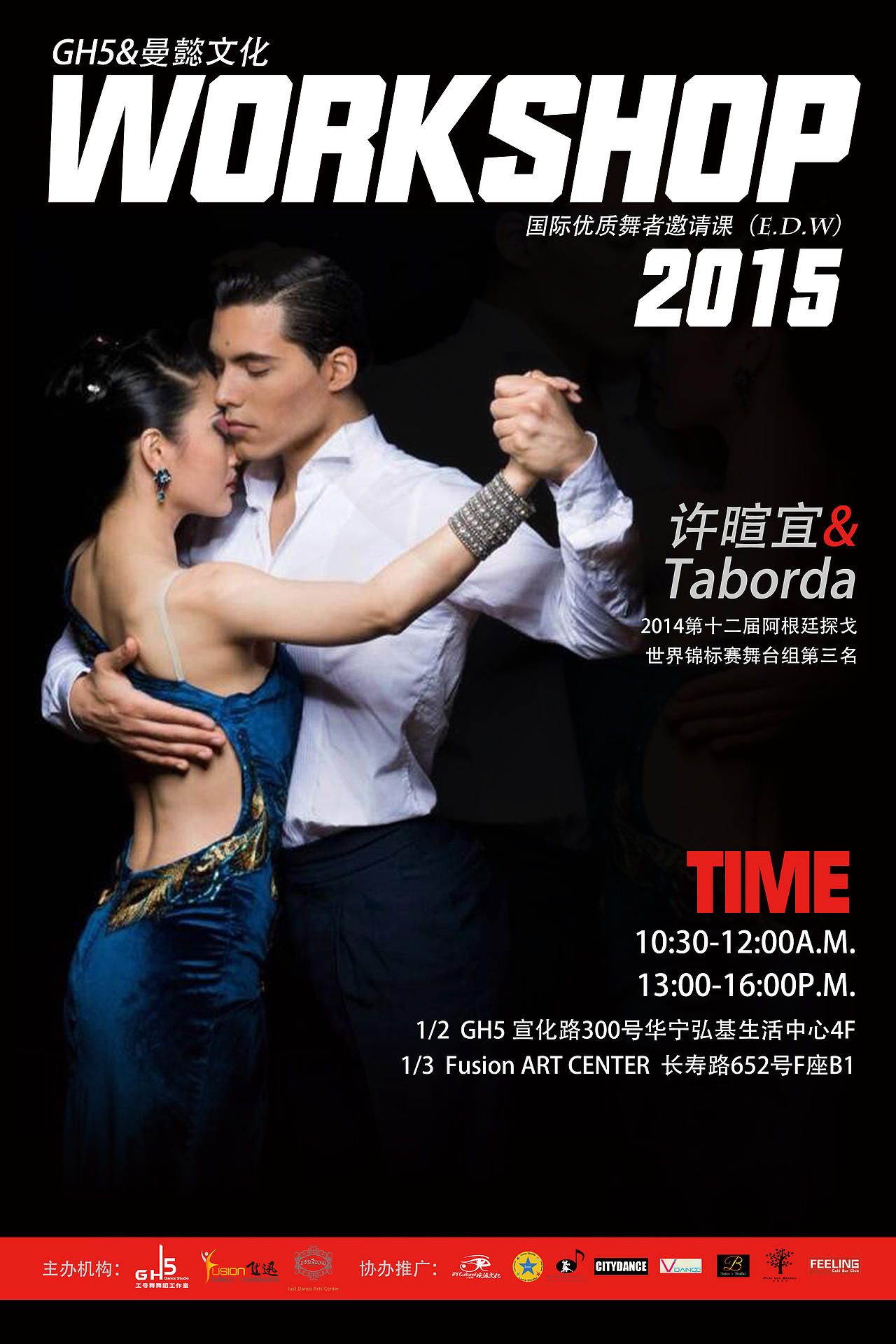 上海GH5 街舞授课-舞蹈授课海报（图ZNDk3OTE0NDA=） - 海报 - 站酷设计师blackMIllu原创素材 - 站酷ZCOOL