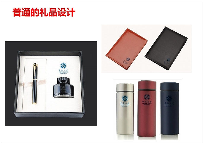 中南大学学校文化规划。02（图ZOTA5ODM3MDg=） - 品牌 - 站酷设计师光合作用无白原创素材 - 站酷ZCOOL