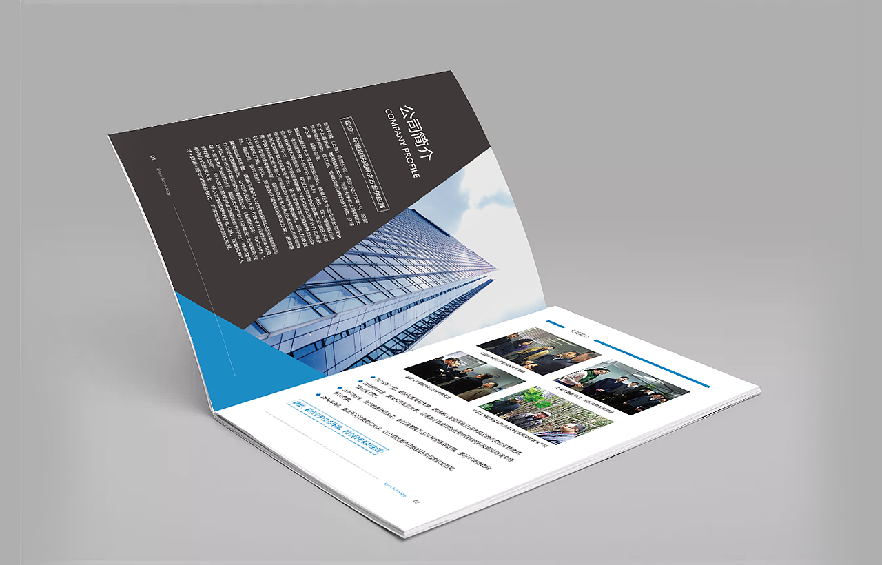 产品宣传册