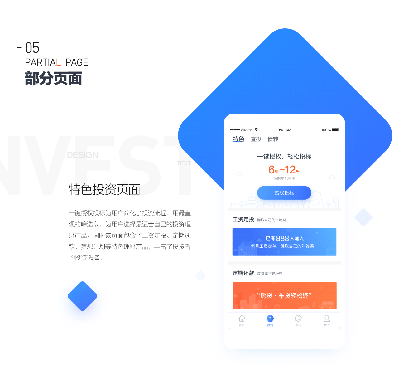APP（图ZMTE2MDgxMjM2） - APP界面 - 站酷设计师般若de面具原创素材 - 站酷ZCOOL