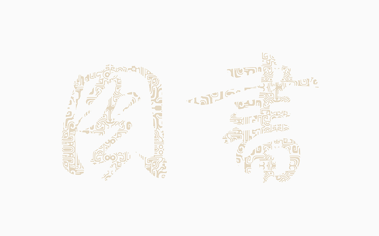 2015【四川省图书馆】百年川图 百年梦