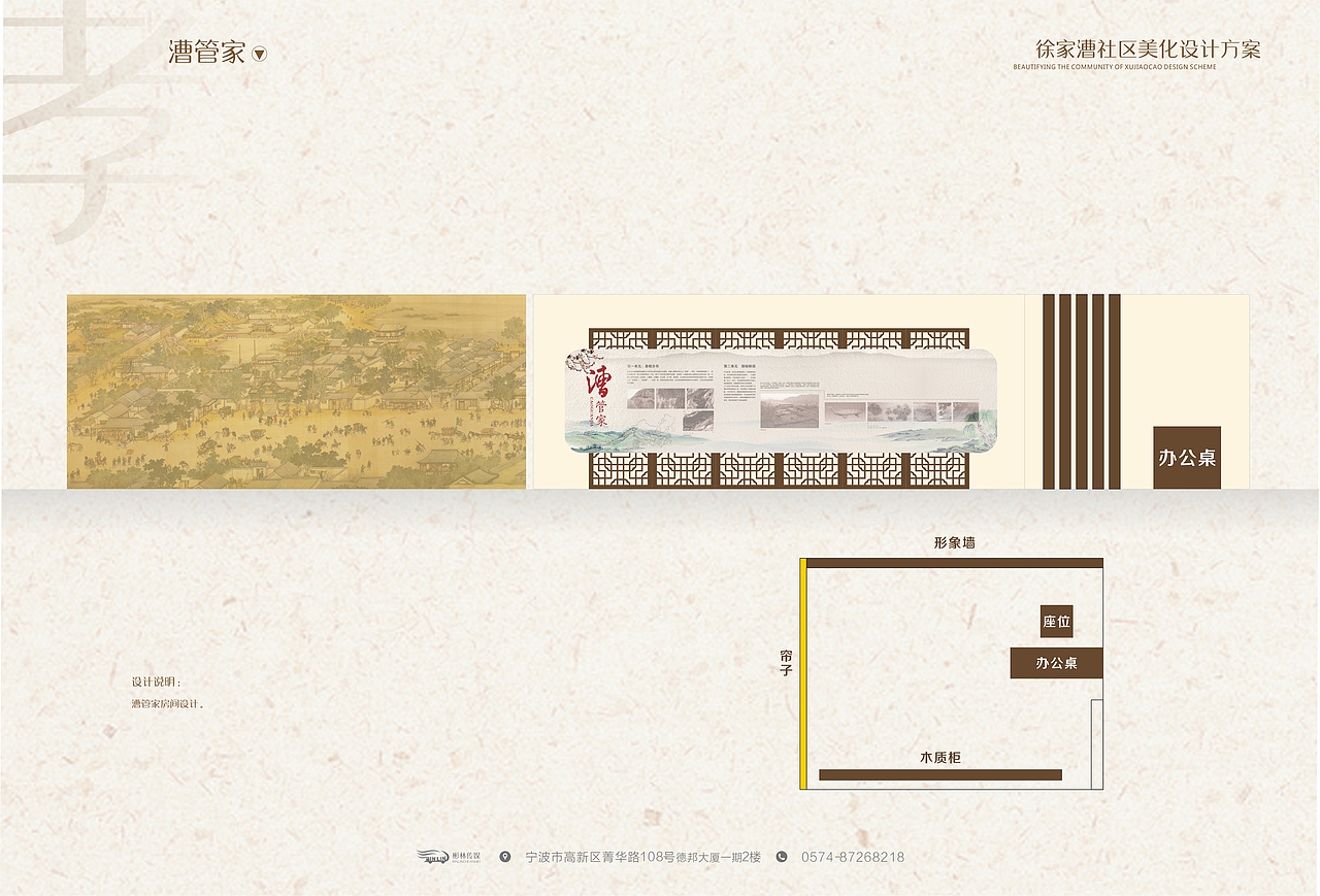 整体文化设计方案