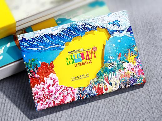岛留时光明信片
