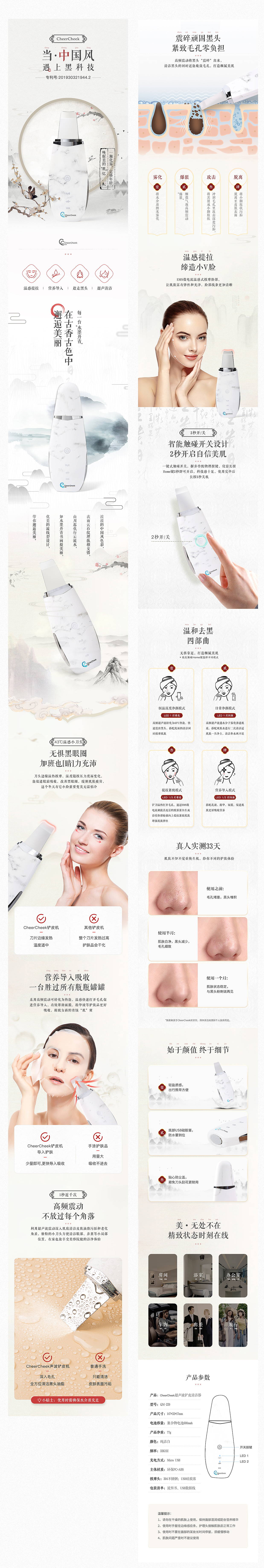 京东众筹页面第二波整理