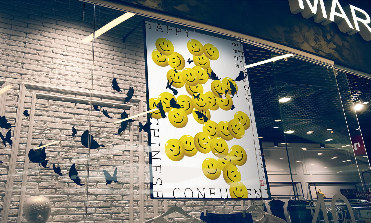 中华自信Happy Chinese, confident Chinese.