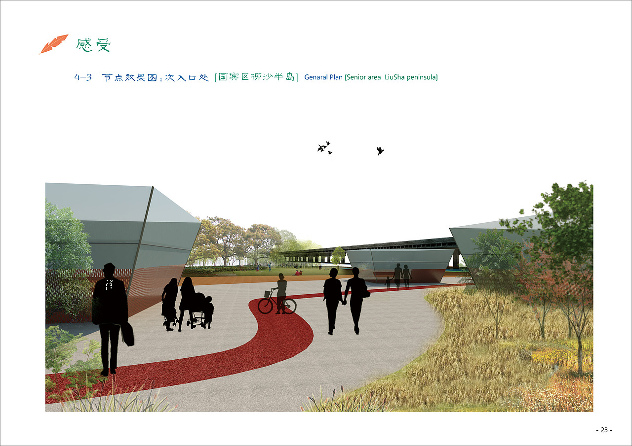 南宁市柳沙公园概念设计（图ZMTk4OTE5ODU2） - 景观设计 - 站酷设计师爪鱼原创素材 - 站酷ZCOOL