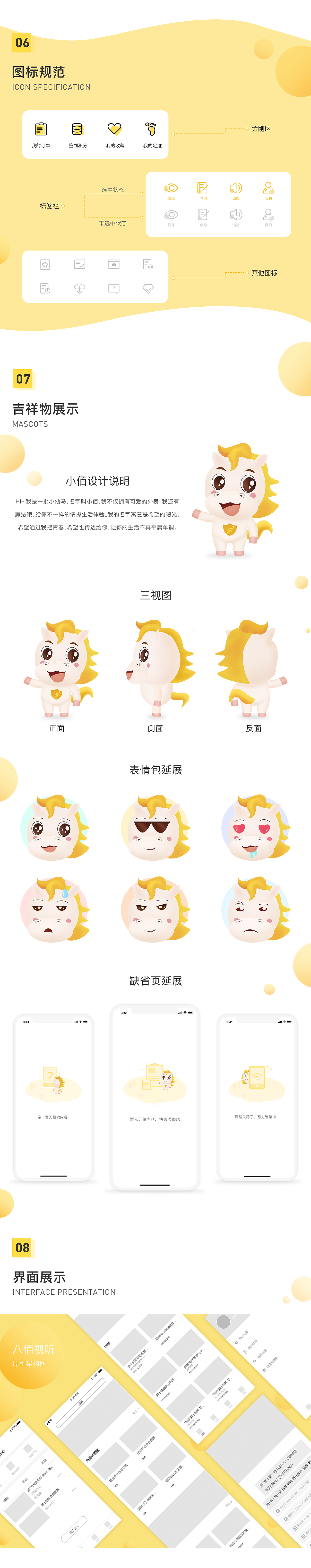 音乐APP作品集（图ZMjMzNTYwMzQ4） - APP界面 - 站酷设计师白雪设计师原创素材 - 站酷ZCOOL