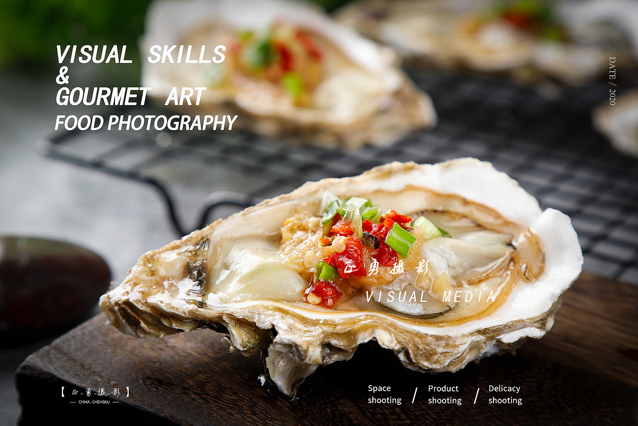 生蚝拍摄 | 成都美食拍摄 | 电商产品拍摄（图ZMjM0ODY5MzU2） - 产品摄影 - 站酷设计师正勇摄影原创素材 - 站酷ZCOOL