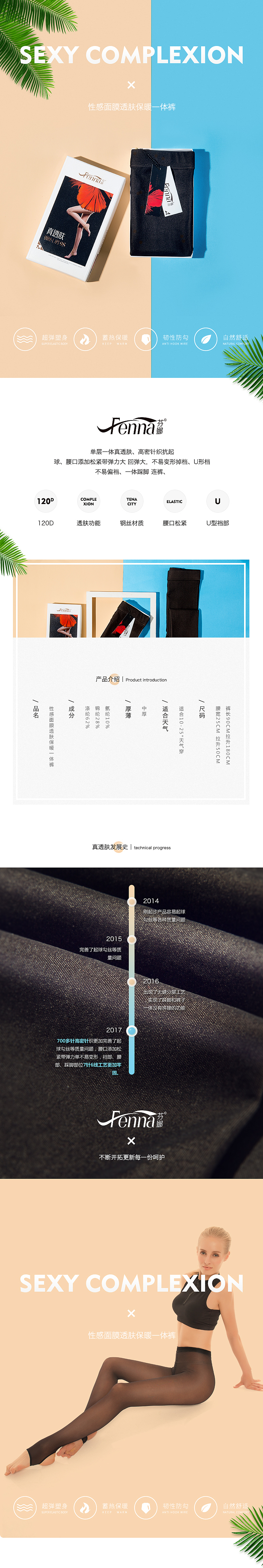 天猫淘宝打底裤详情页设计展示（图ZNzI5OTc5MDA=） - 电商 - 站酷设计师大华叔原创素材 - 站酷ZCOOL
