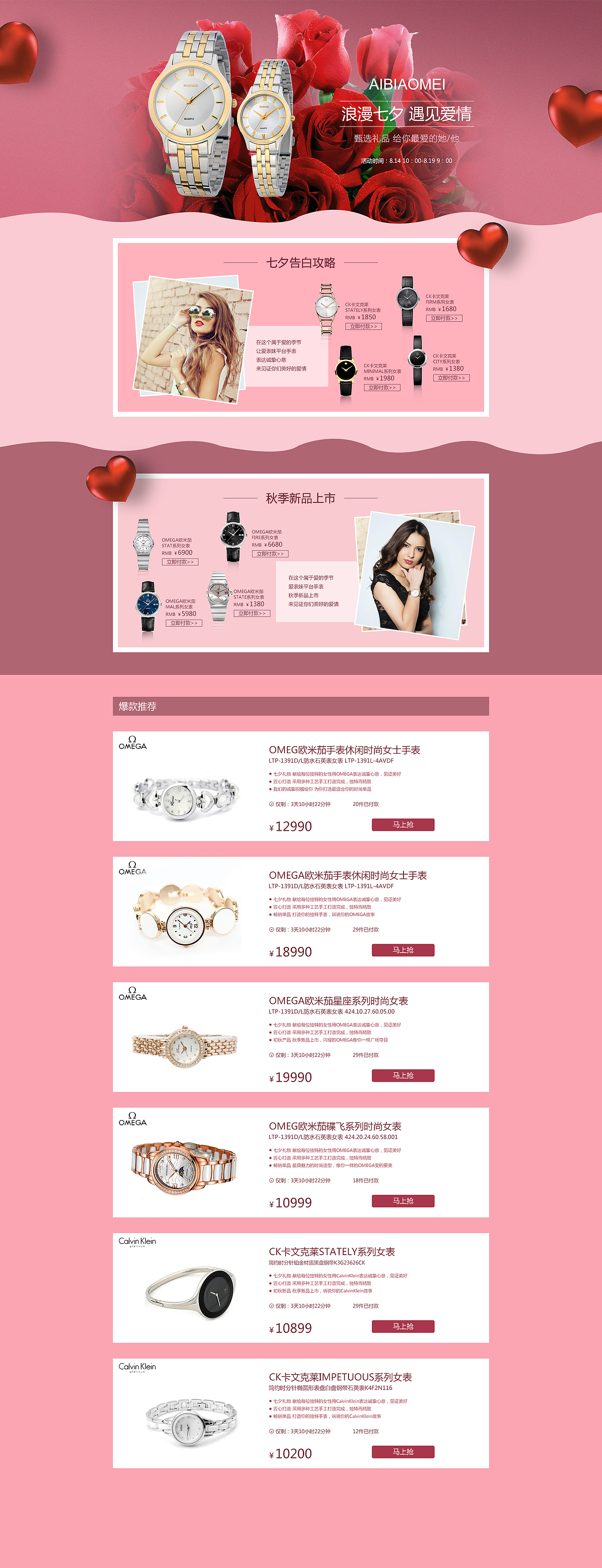 活动页（图ZOTc3Njk3MDg=） - 运营设计 - 站酷设计师旧格原创素材 - 站酷ZCOOL