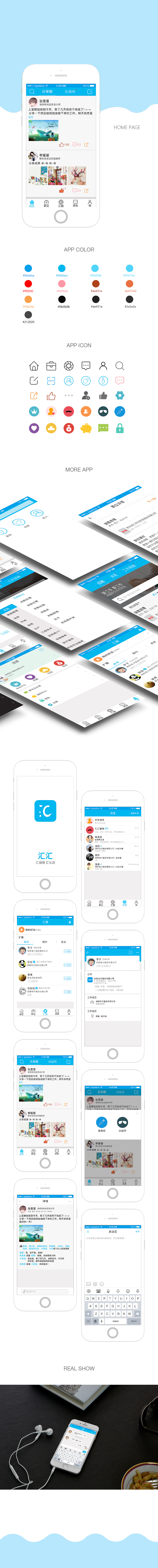 移动端（图ZMTI1NjEzMzYw） - APP界面 - 站酷设计师酷酷裤裤窟原创素材 - 站酷ZCOOL