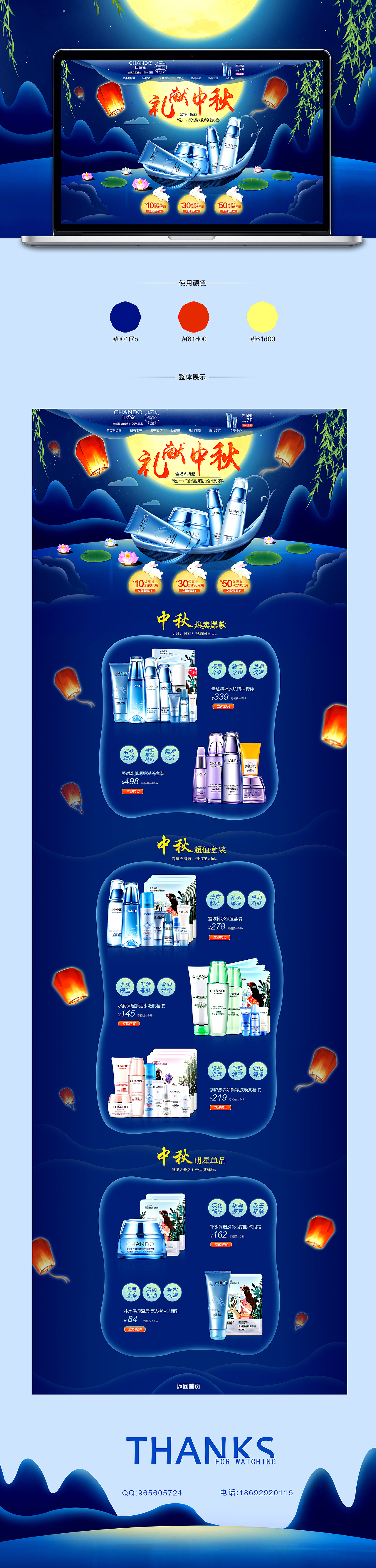 护肤品首页（图ZMTY1NzQ4NjIw） - 电商 - 站酷设计师萧依原创素材 - 站酷ZCOOL