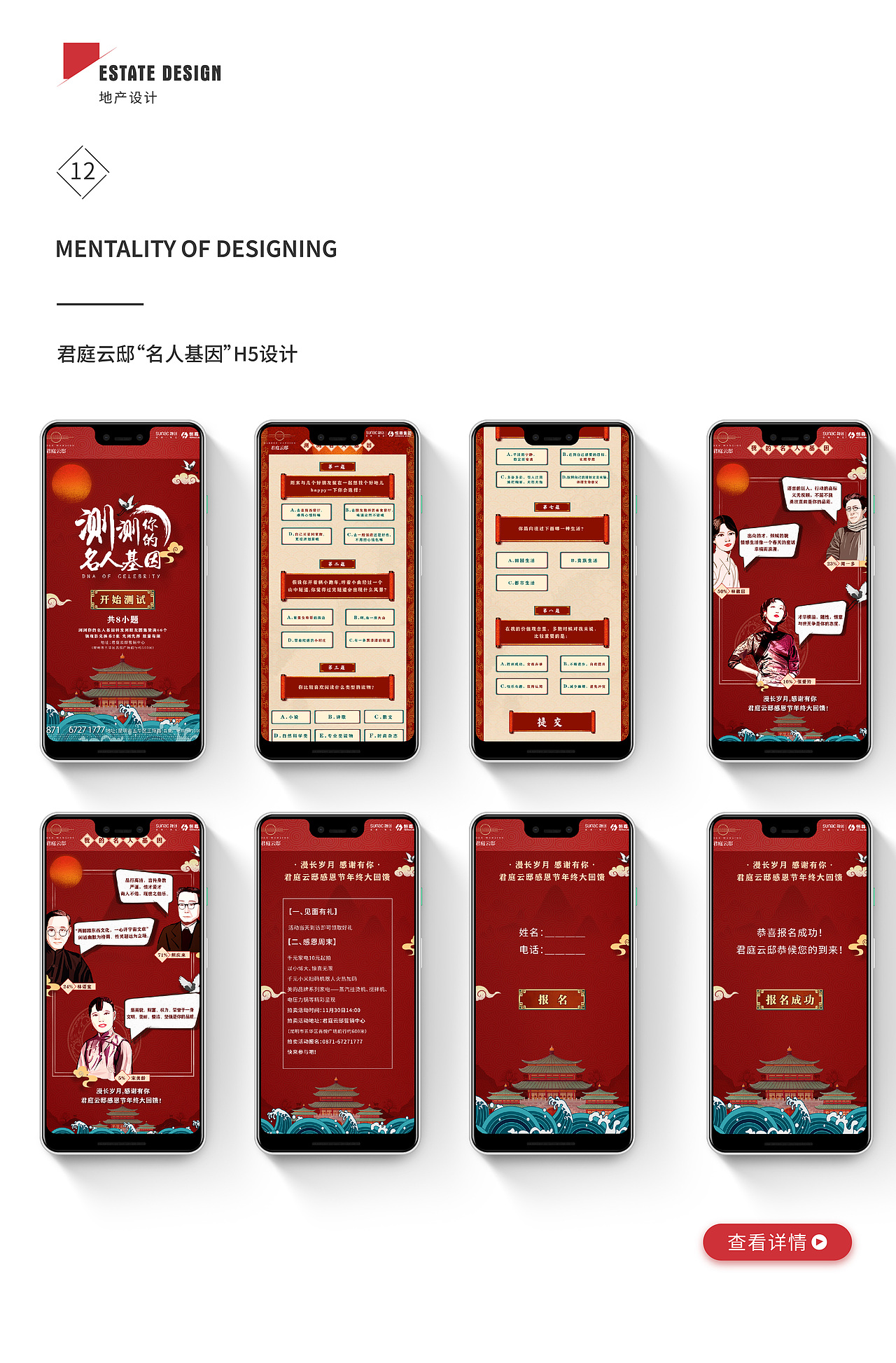 个人设计作品集-平面设计（图ZMTk5OTY4NDQw） - 宣传物料 - 站酷设计师克城之皇Design原创素材 - 站酷ZCOOL