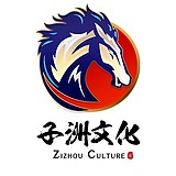 子洲文化的头像