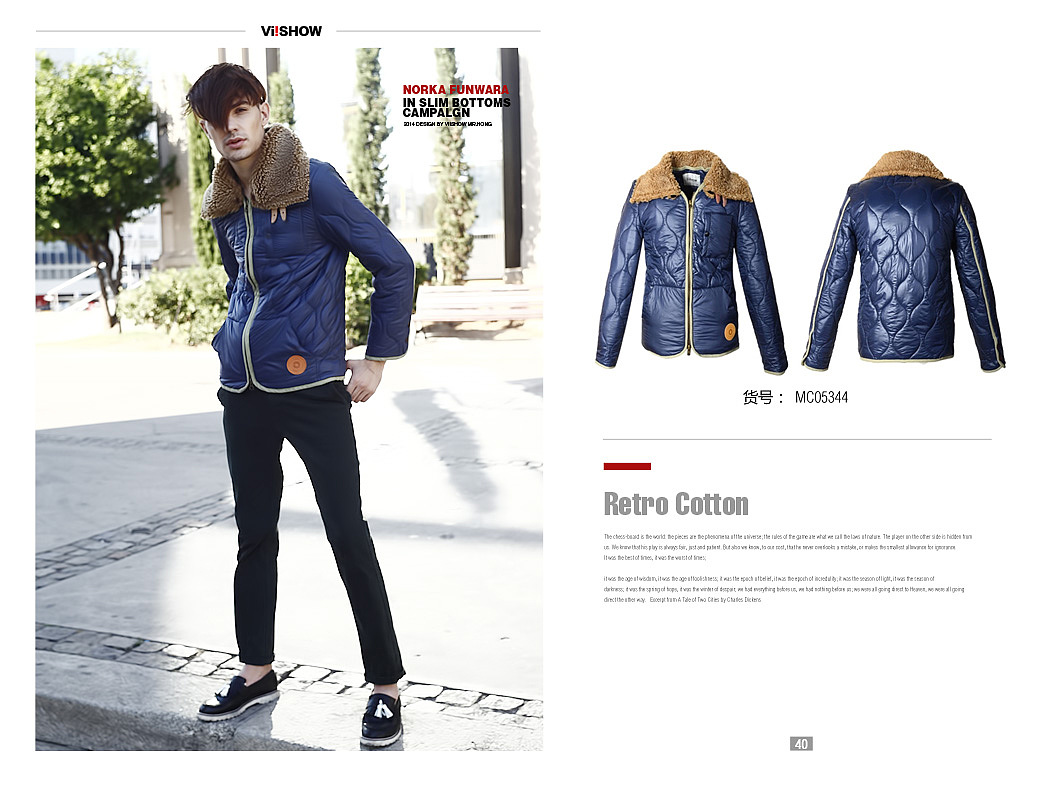 电商男装画册设计