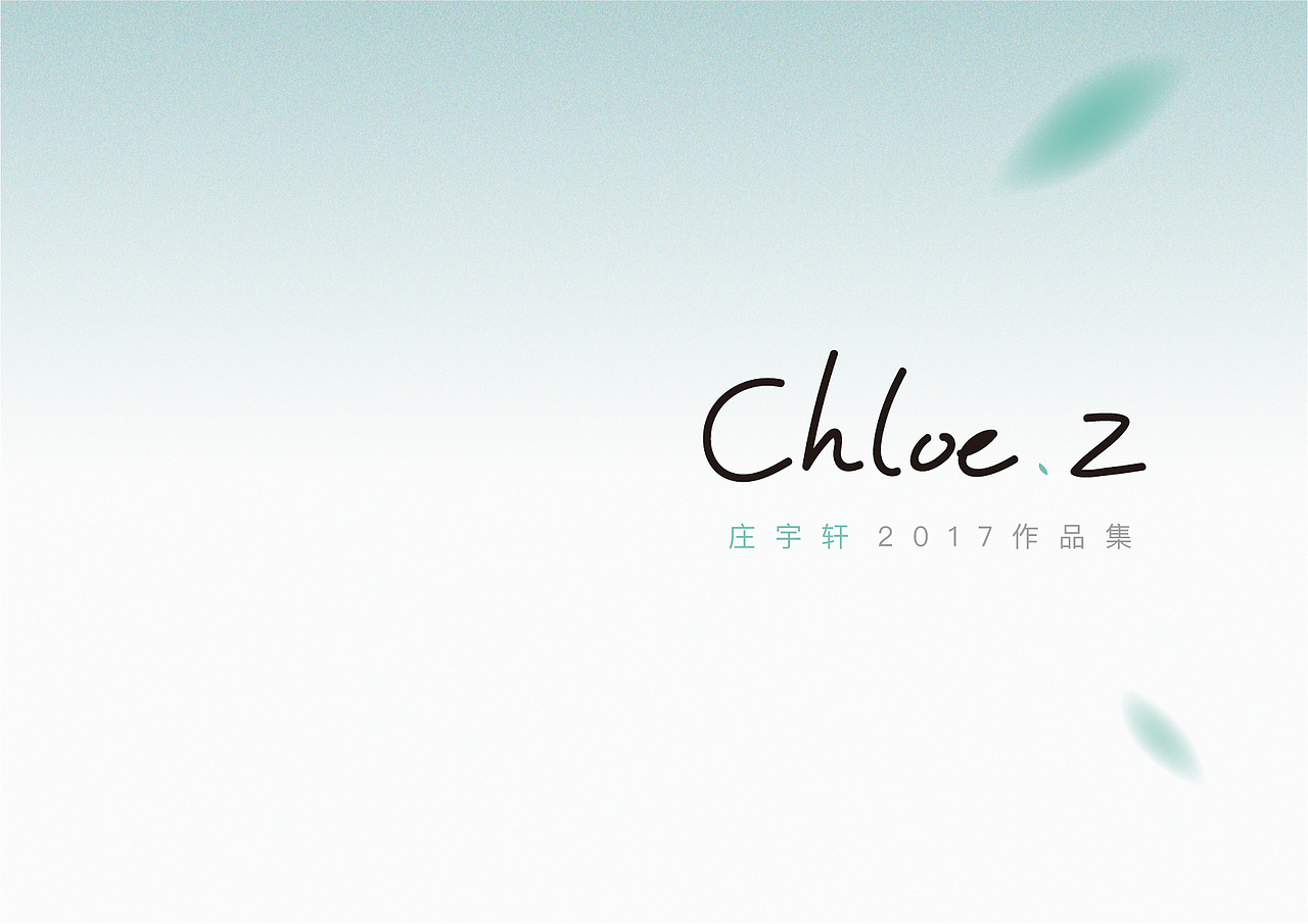 简历（图ZNzQ5NTg1OTY=） - 其他 - 站酷设计师魔法少女阿轩轩原创素材 - 站酷ZCOOL