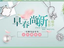 专题页