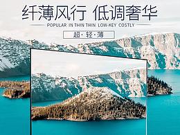 电视机详情页
