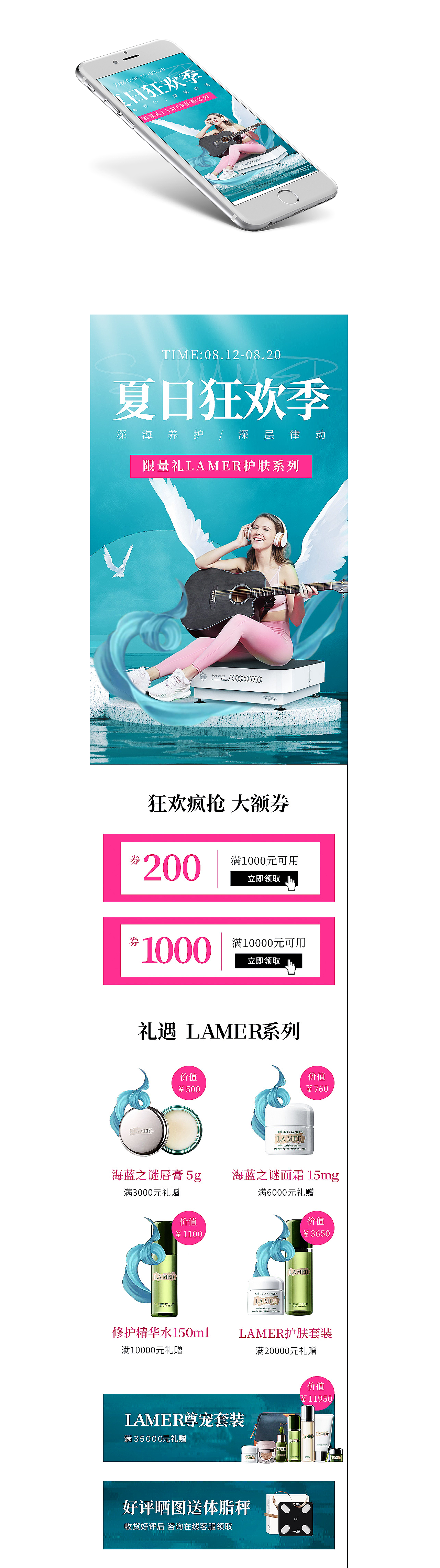 大促活动页部分