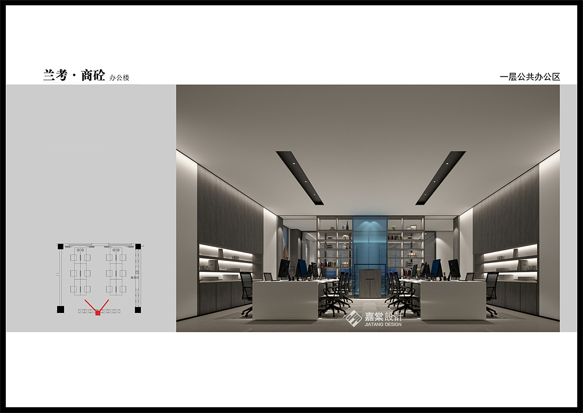 兰考商砼办公楼设计&郑州办公楼装修公司（图ZMjA3MTIyMDU2） - 家装设计 - 站酷设计师嘉棠设计工作室原创素材 - 站酷ZCOOL