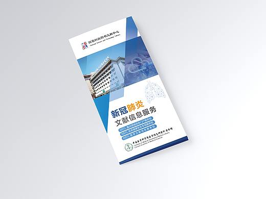 三折页设计