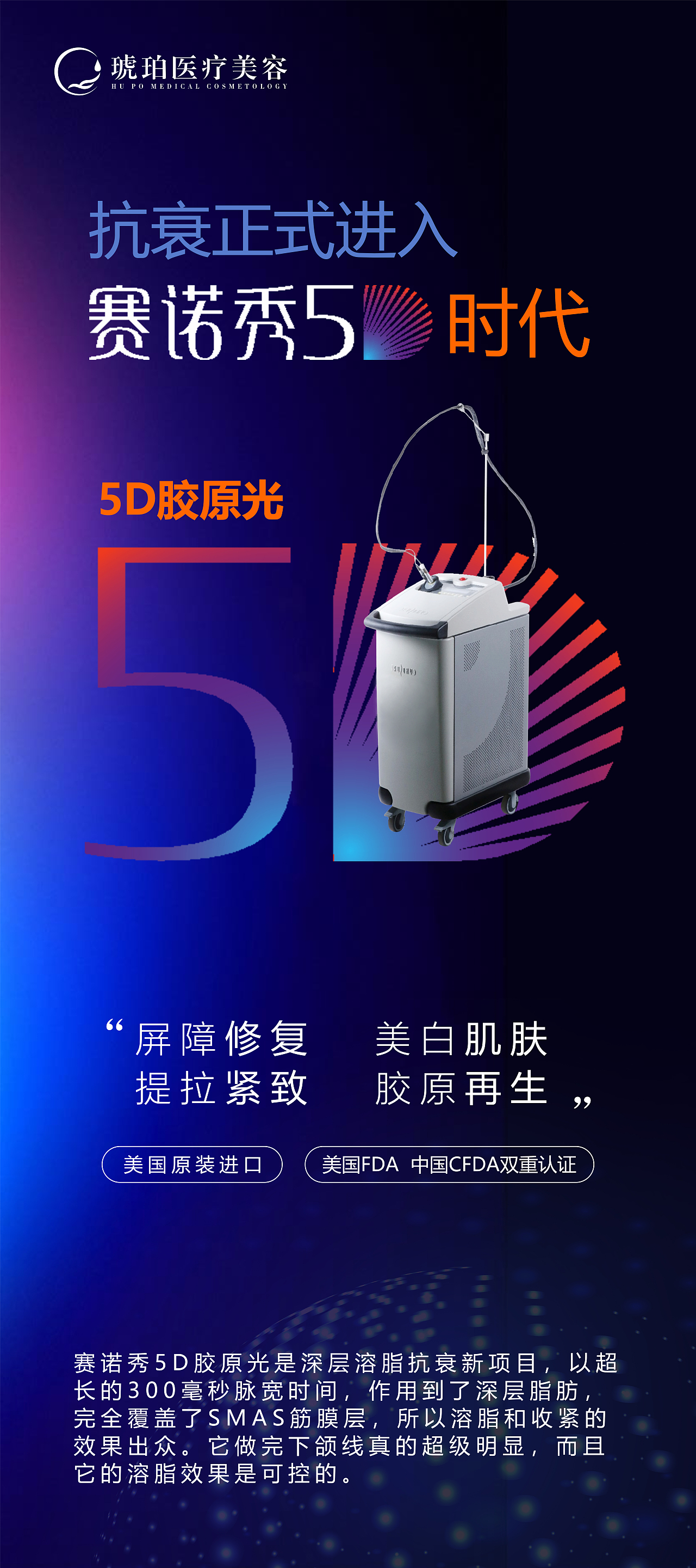 医美海报（图ZMjgwNzMwODA0） - 海报 - 站酷设计师Mark_zhu原创素材 - 站酷ZCOOL