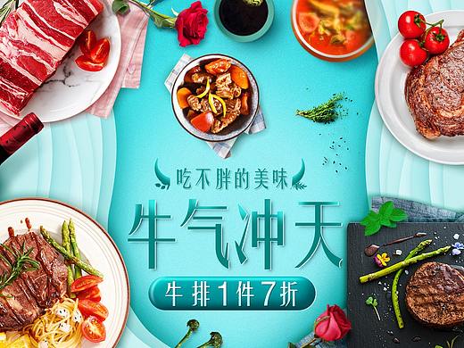 生鲜楼层套图（个人主页-ZMjcxNTAwMjg=） - 电商 - 站酷设计师Alice66666原创素材 - 站酷ZCOOL