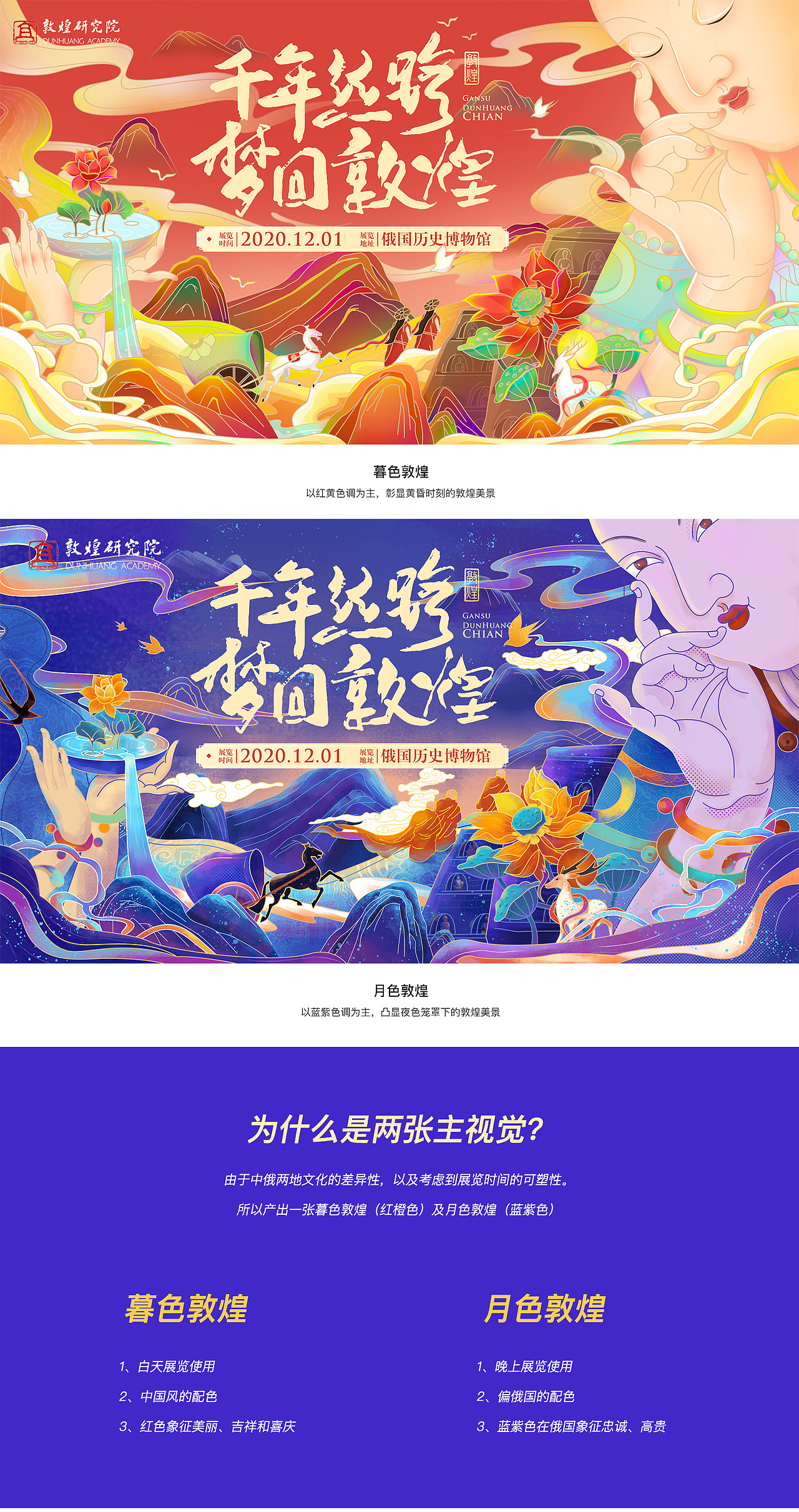 敦煌艺术展(图ZMjEzMjkzMDk2) - 海报 - 站酷设计师QD大东原创素材 - 站酷ZCOOL