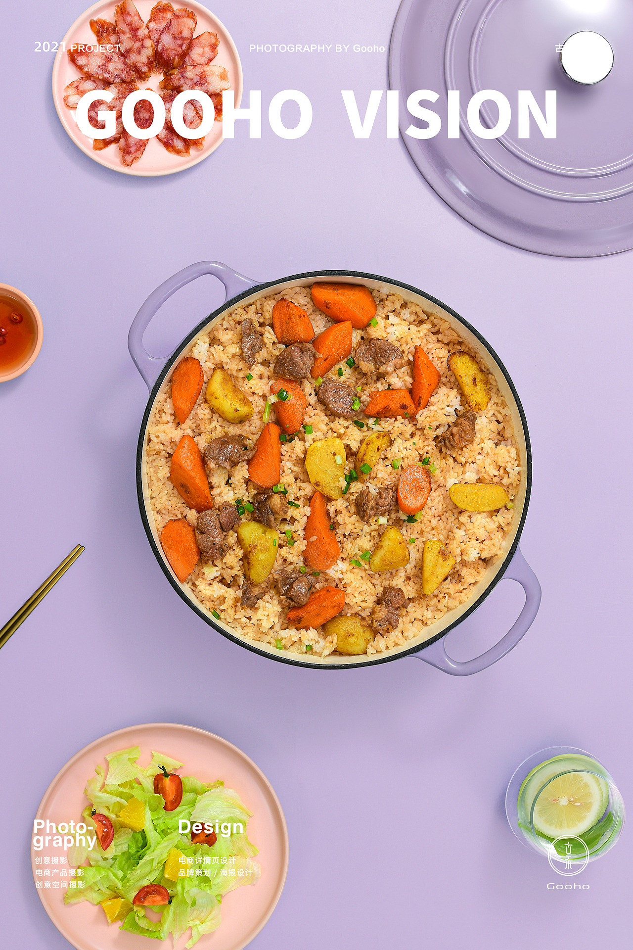 珐琅铸铁锅拍摄古禾造图goohovision