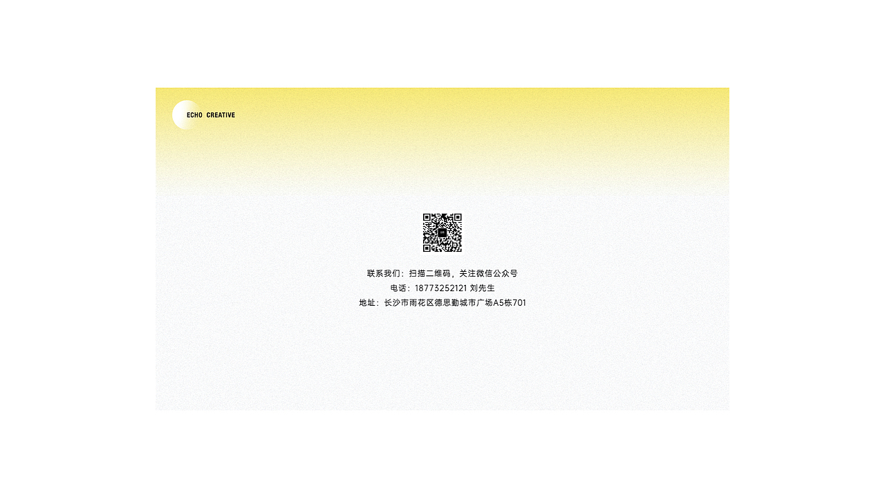 回响创意-传媒公司PPT（图ZMjk0ODg1MTIw） - PPT/Keynote - 站酷设计师画画的大喵子原创素材 - 站酷ZCOOL