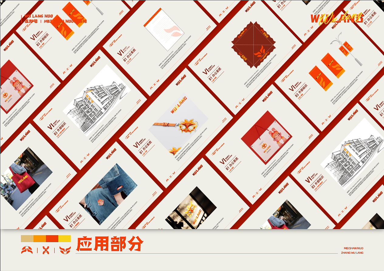 国家级非遗梅山傩戏张五郎原创IP及品牌设计(图ZMzA1MTM2OTY4) - 其他 - 站酷设计师苏毅i原创素材 - 站酷ZCOOL