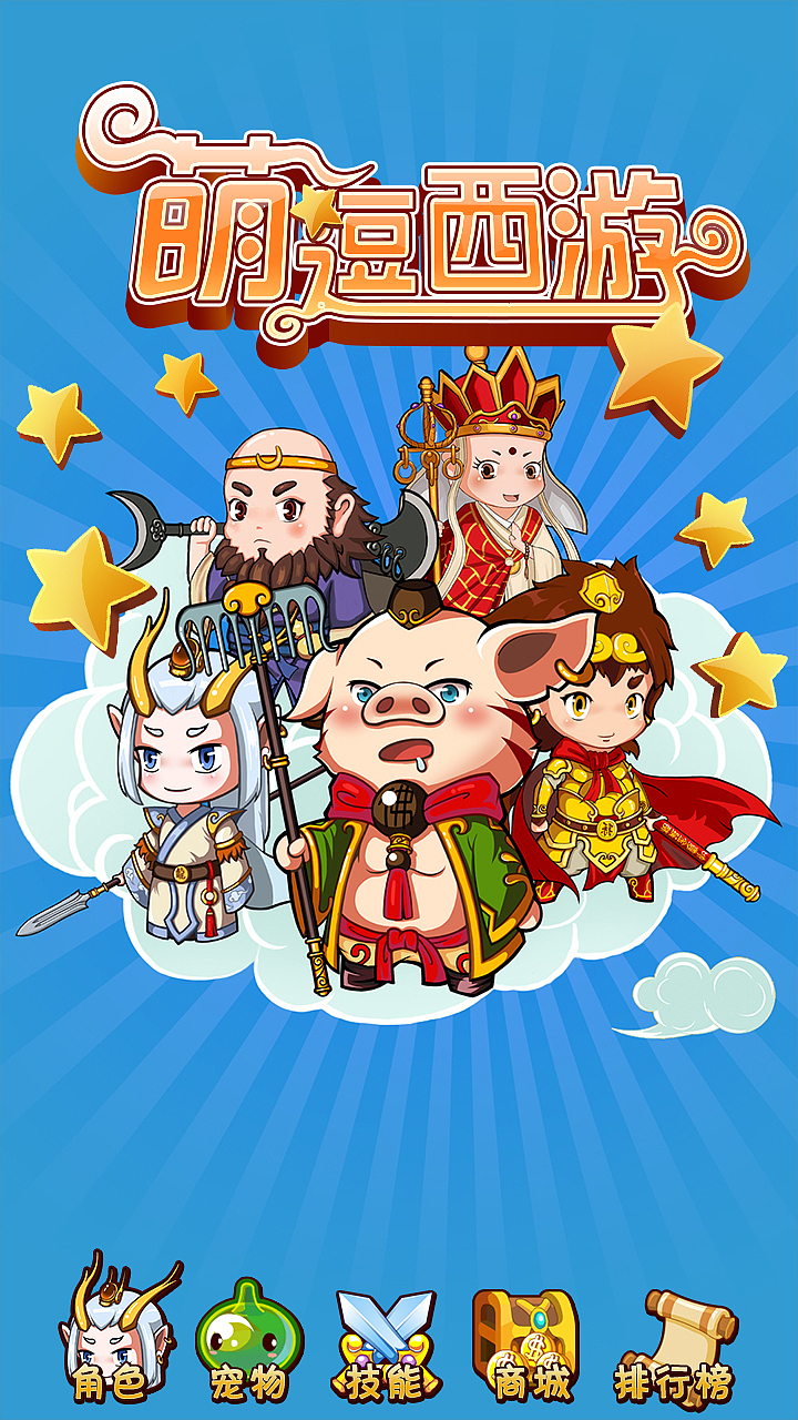 小游戲待機動畫（圖ZMzM4NDU1MTY=） - 動畫片 - 站酷設(shè)計師青美山居士原創(chuàng)素材 - 站酷ZCOOL