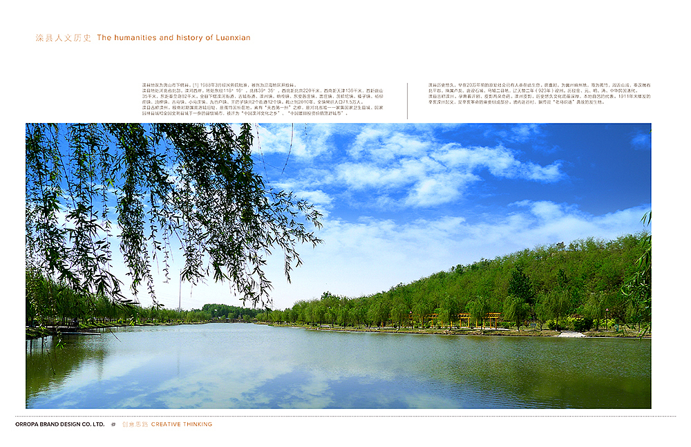 滦县司家营雕塑设计方案