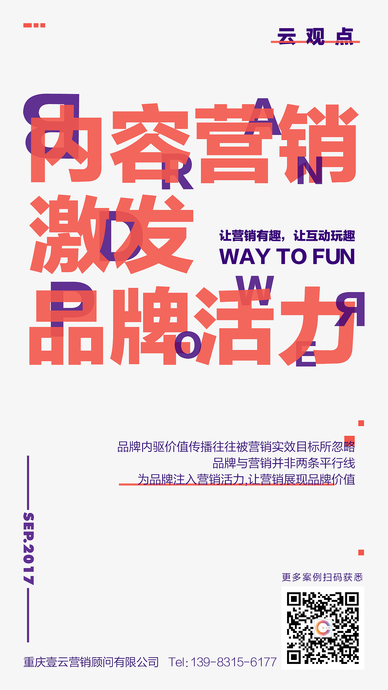 公告（图ZOTMxNzEwODQ=） - 其他 - 站酷设计师赵锐_感映艺术原创素材 - 站酷ZCOOL