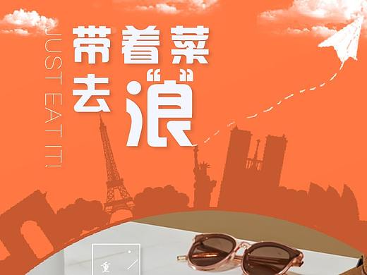 浪菜重庆潮品牌辣酱手机端主页设计（个人主页-ZMzUzNjY3OTI=） - 电商 - 站酷设计师TangTang肥猫原创素材 - 站酷ZCOOL