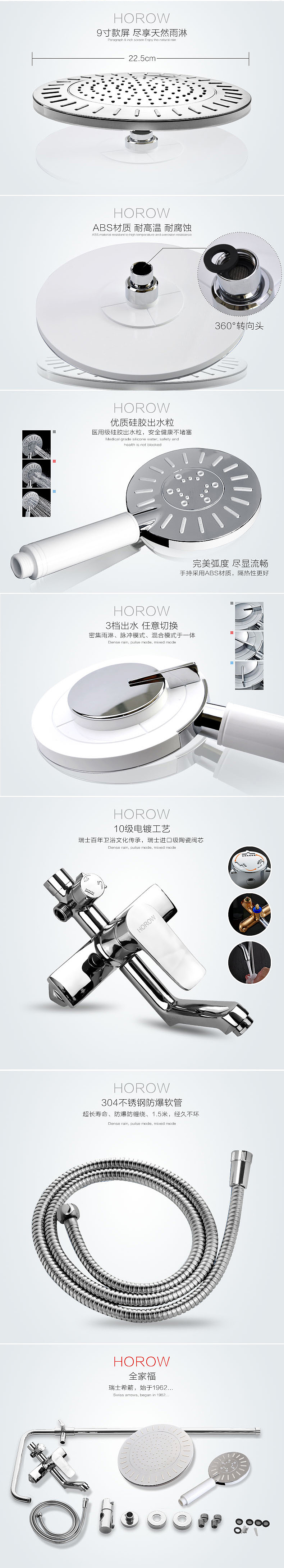 家装建材卫浴智能马桶水槽花洒龙头淘宝天猫京东详情页