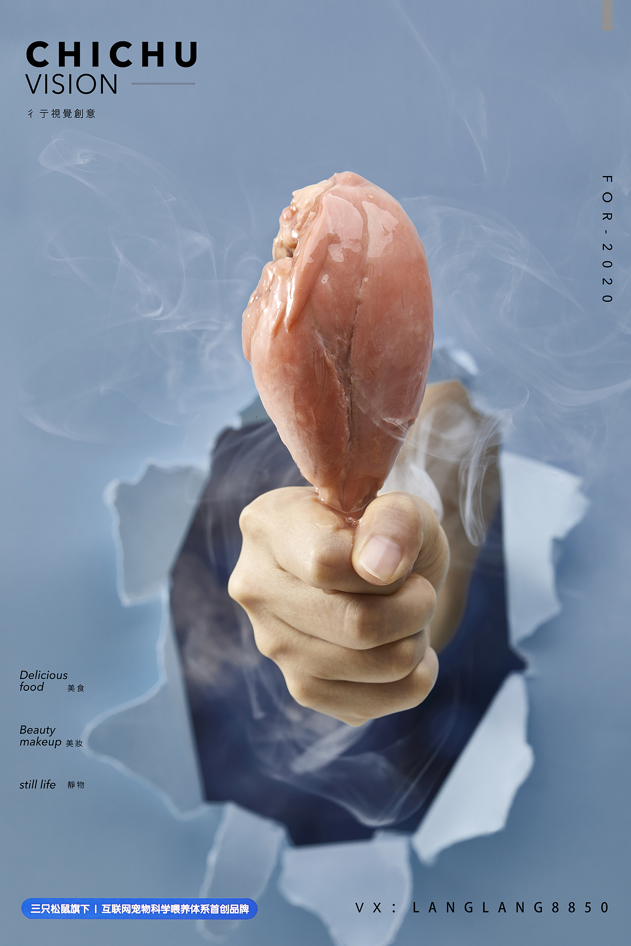 蒸汽大鸡腿宠物食品拍摄