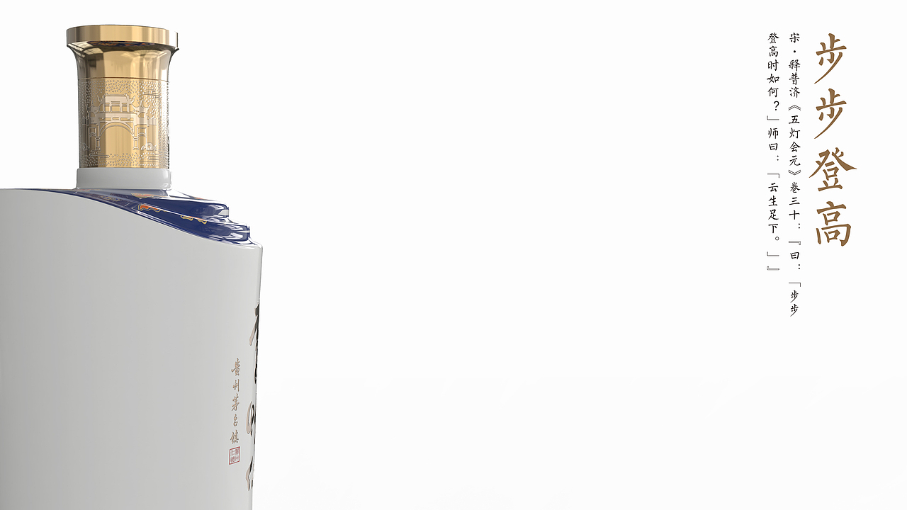 曹怀仁-----------步步登高（图ZMjUwNjEzMTQ4） - 包装 - 站酷设计师设计猛男1原创素材 - 站酷ZCOOL