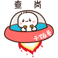 不二呆表情包（图ZMjU3MzU4MTYw） - 网络表情 - 站酷设计师我是王不二原创素材 - 站酷ZCOOL