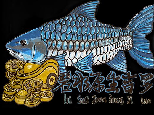 各种鱼类手绘在线接稿