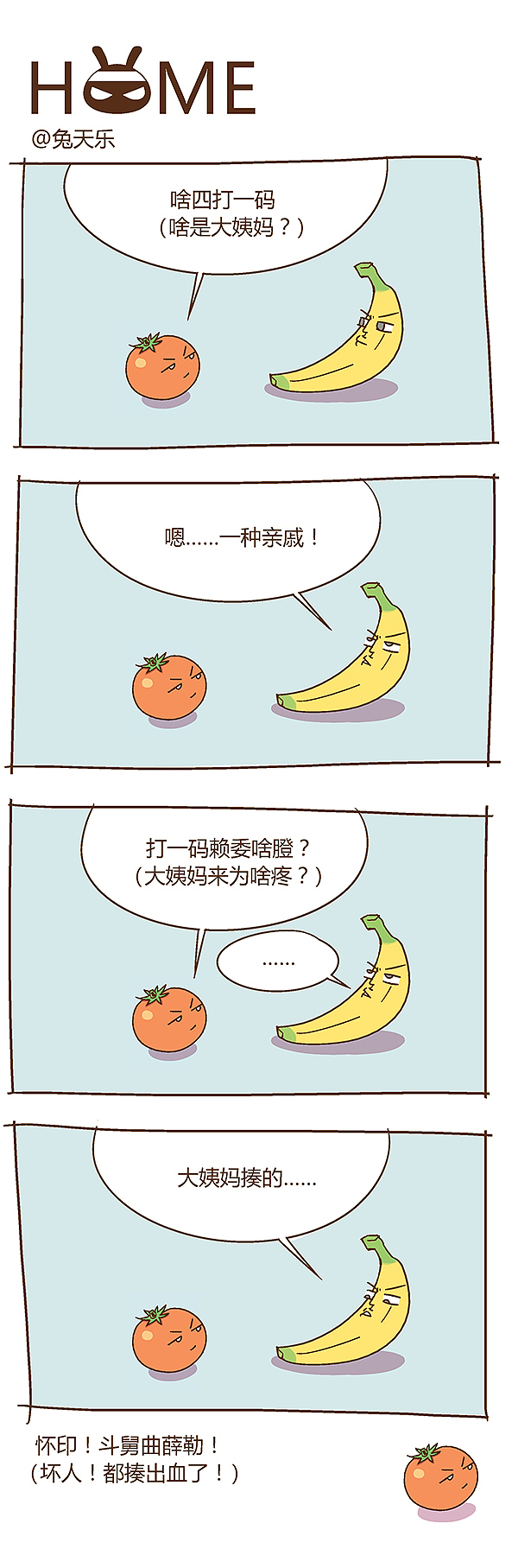 2016年《HOME》精选合集（图ZNjc1OTI3NDQ=） - 短篇/格漫 - 站酷设计师兔天乐原创素材 - 站酷ZCOOL