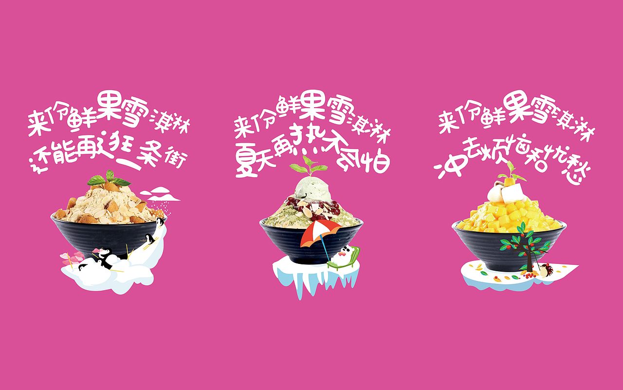 专注餐饮这几年——意合餐饮插画合集（下）（图ZMTE2MzM4MTU2） - 品牌 - 站酷设计师湖南意合品牌原创素材 - 站酷ZCOOL