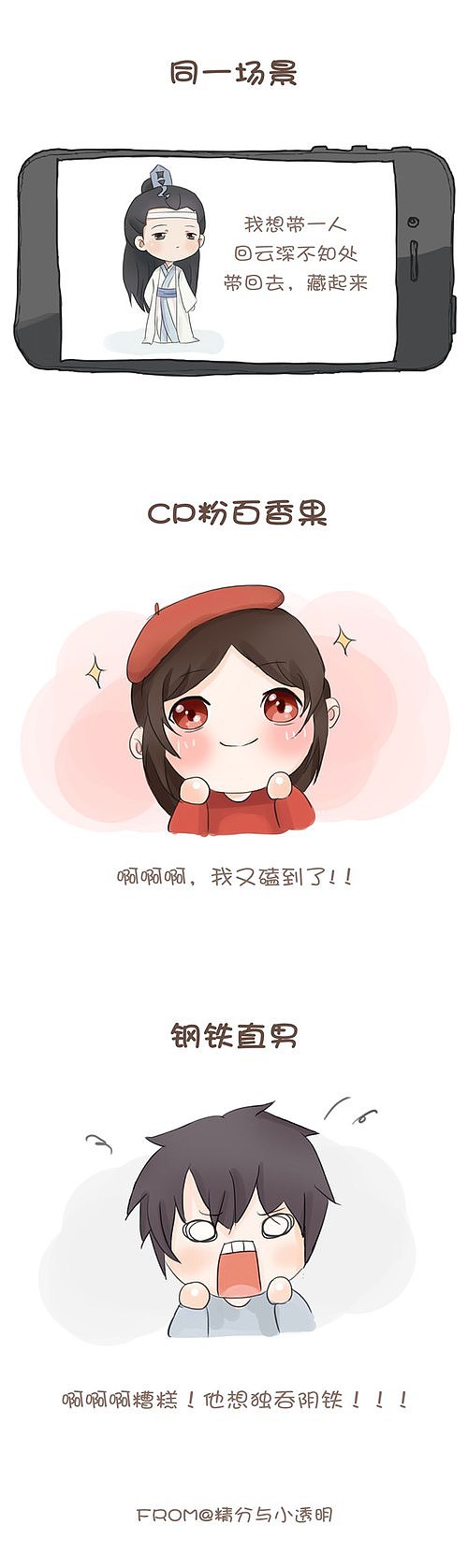 【陈情令】论直男视角都看到了些什么剧情