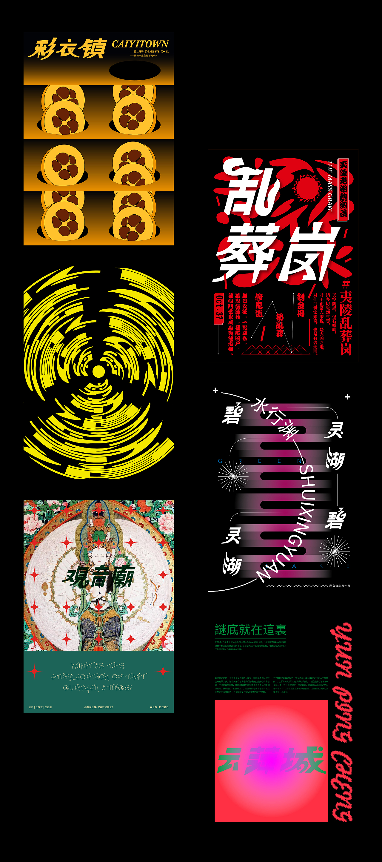 字體設(shè)計(jì)|陸 + 海報(bào)合集|貳（圖ZMTc4NDgzNTY4） - 海報(bào) - 站酷設(shè)計(jì)師學(xué)研君在畫(huà)畫(huà)原創(chuàng)素材 - 站酷ZCOOL