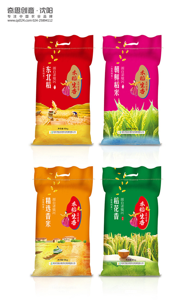 沈阳奇思创意米业包装品牌策划