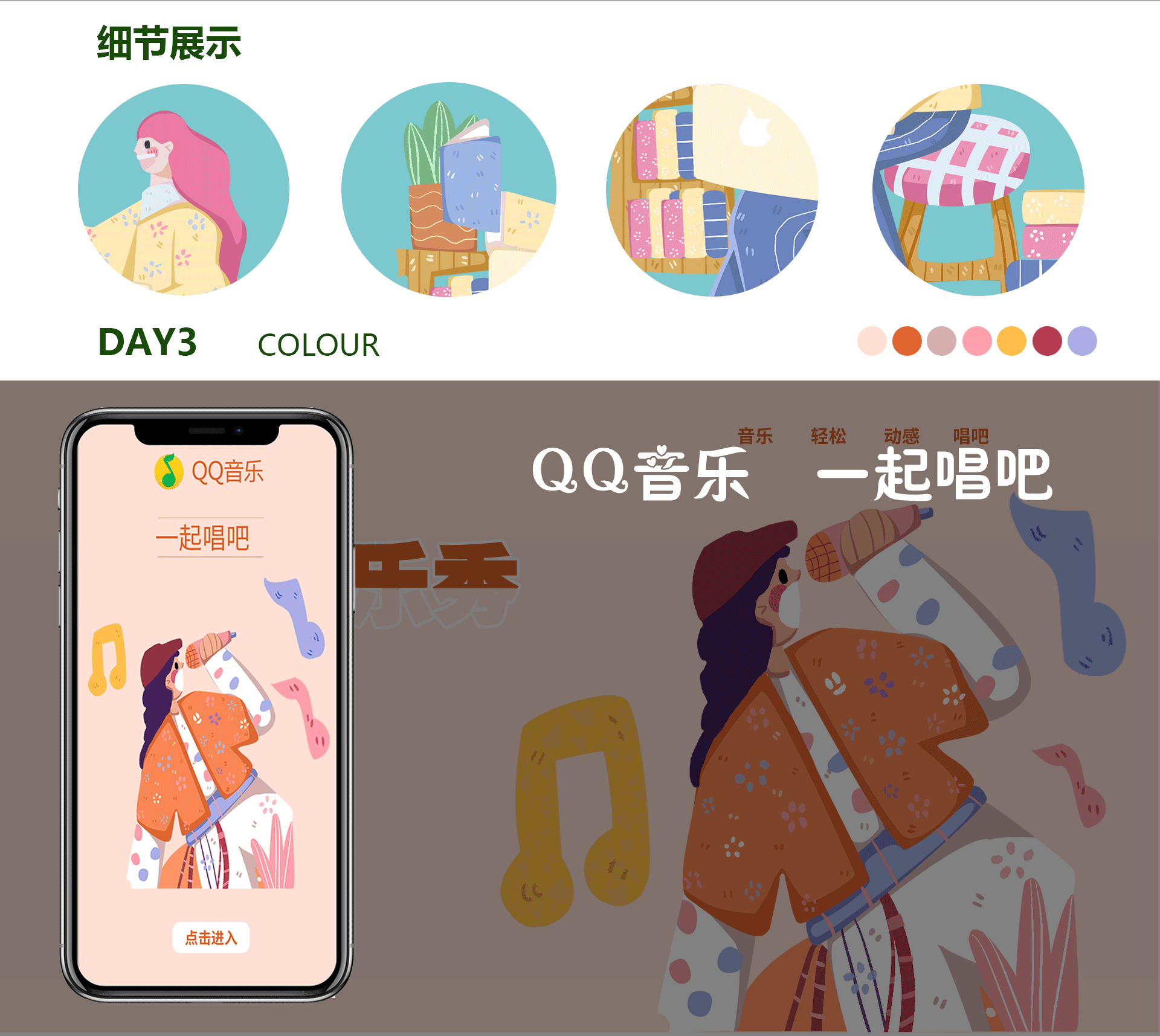 运营插画作品集（图ZMjgzOTA0OTk2） - 商业插画 - 站酷设计师八个柚子原创素材 - 站酷ZCOOL