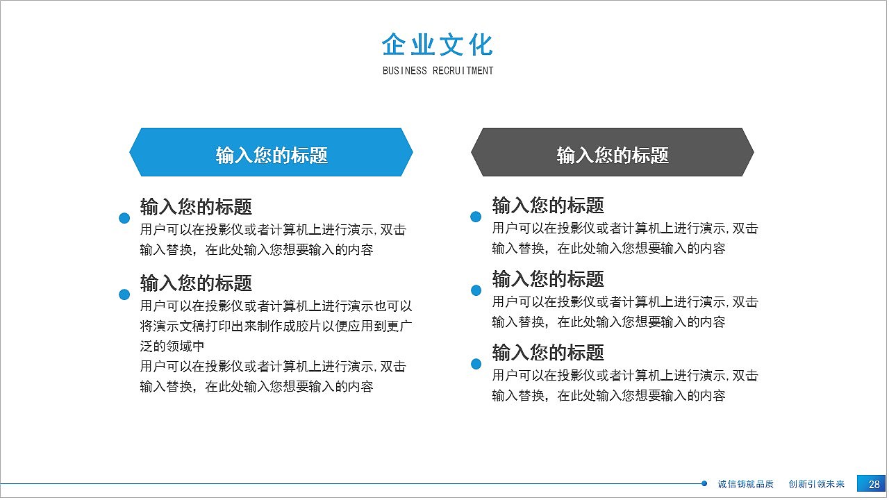 商务风蓝色公司企业介绍未来目标规划PPT模板（图ZMjkxMjI1MzI4） - PPT/Keynote - 站酷设计师U豚趣原创素材 - 站酷ZCOOL