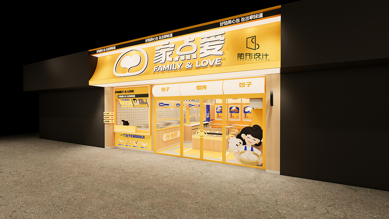 随形原创设计-家点爱早餐概念店（图ZMzI0MzE5MTA0） - 酒店餐饮设计 - 站酷设计师随形空间设计原创素材 - 站酷ZCOOL
